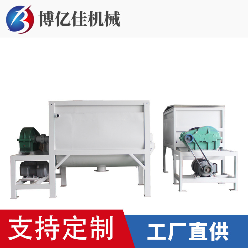卧式双螺带混合机 干粉搅拌机塑料颗粒烘干片料拌料机