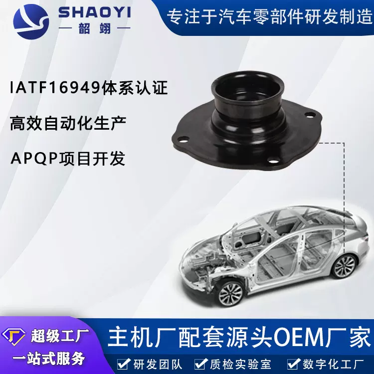 IATF16949加工汽车金属减震器顶胶冲压件拉伸件折弯件精密加工