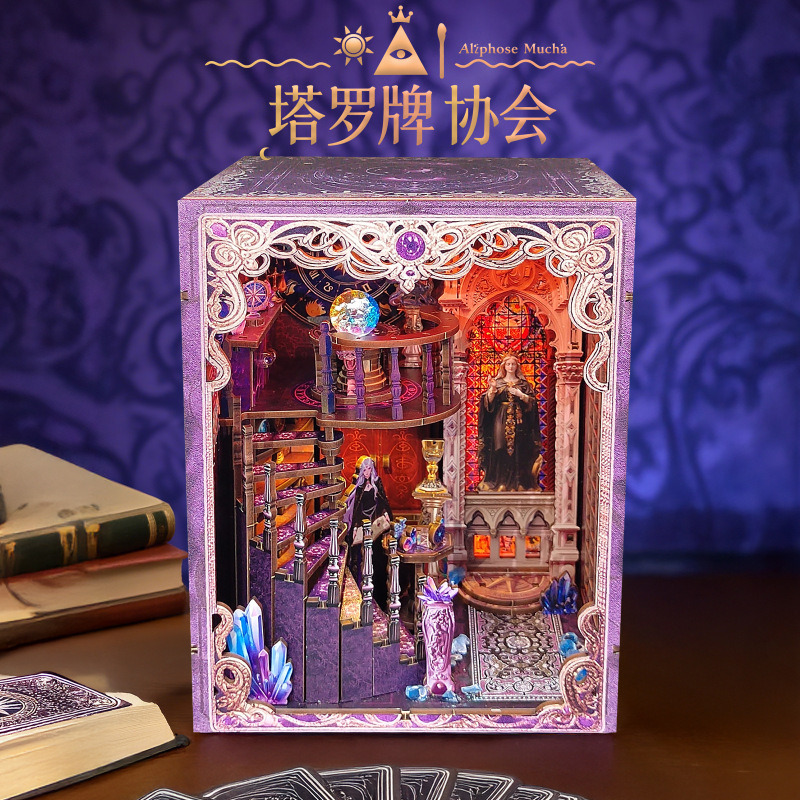 新款diy书立小屋塔罗牌协会场景模型手工拼装玩具积木儿童礼物|undefined