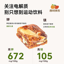 西域美农无花果核桃软派200g南瓜子蔓越莓无花果夹核桃仁零食代发