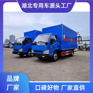 江铃蓝牌危险品厢式车 4米2危 险品厢 式车 额定载重1.5吨