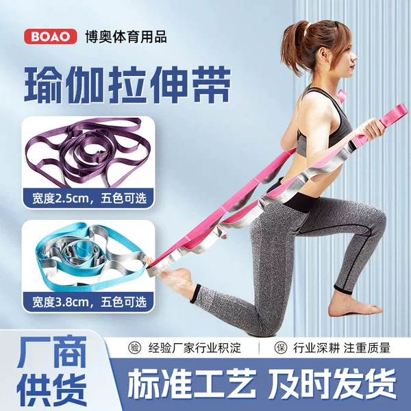 New Yoga Stretching Strap, Multi-Color Flat Resistance Band, Non-Elastic Yoga Strap for Fitness Exercises