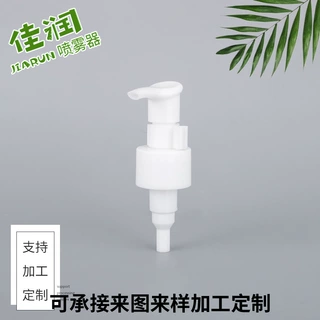 厂家定制分装泵头 白色简约沐浴露泵头按压式PP乳液泵头