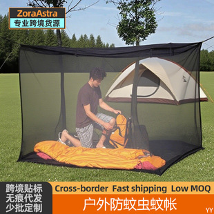Cross-Border Outdoor Camping Mosquito Net Courtyard Square Mosquito Net Outdoor Meditation Fishing Single Folding Bed Anti-Mosquito Net