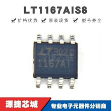 LT1167AIS8#PBF LT1167AIS8 ˿ӡ1167AI �Ǳ��Ŵ��� ȫ��ԭװ��Ʒ