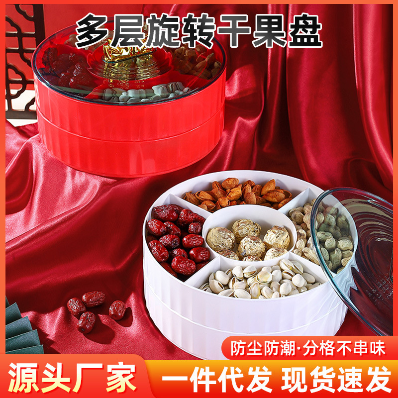 家庭用中国式赤いドライフルーツ箱果物皿蓋付き結婚式客間間食多層分格キャンディー箱瓜子箱|undefined
