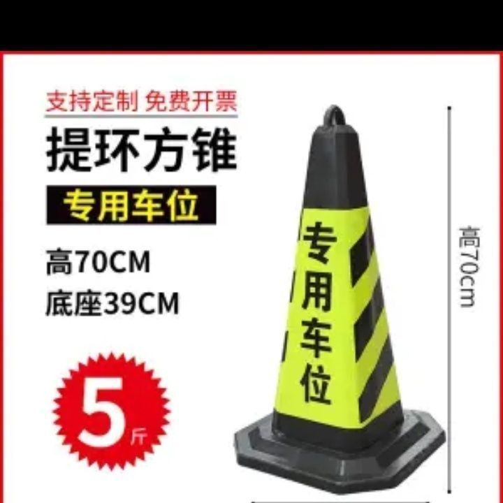 [전용주차공간] - 모래를 채울 필요가 없습니다. 높이 71cm 무게 [ 2.5kg ]