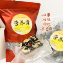 【四物营养膏糕】黑芝麻红枣枸杞核桃 地方特产独立包装软糯香甜
