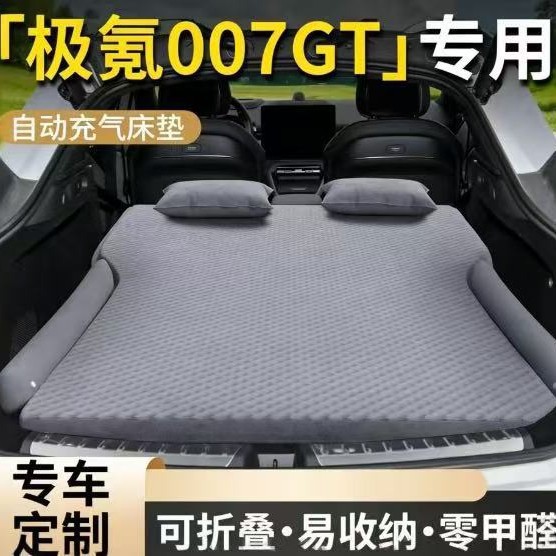 JiKrypton 007GT automatic inflatable mattress car sleeping pad rear seat sleeping gadget air mattress foldable