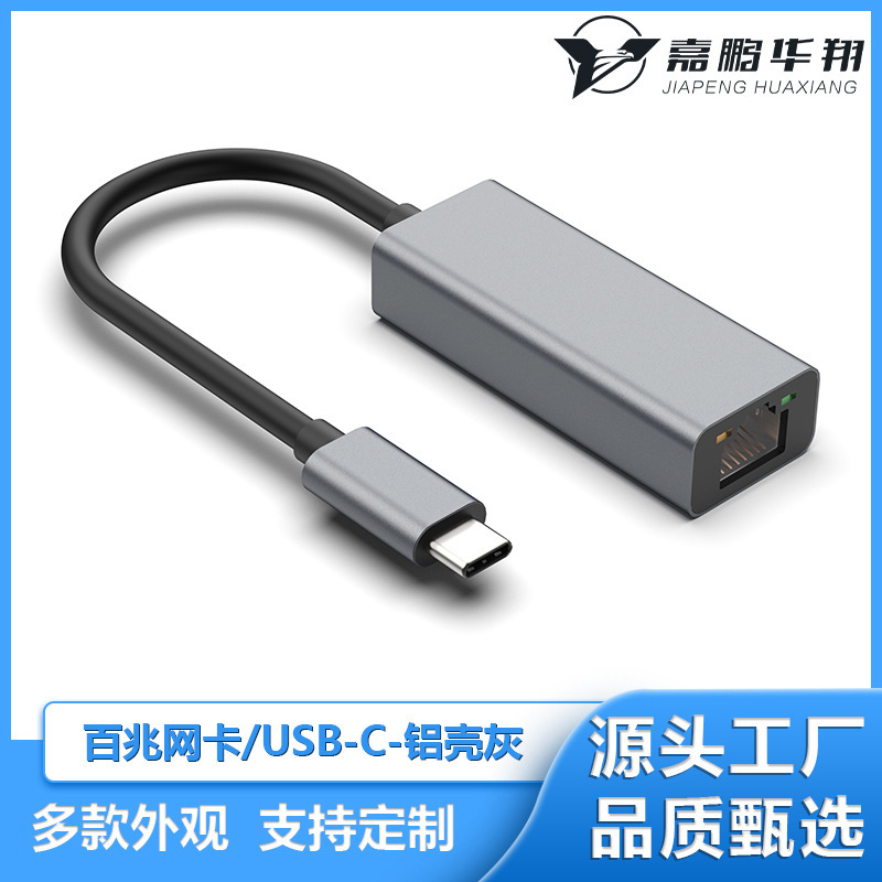 Usbネットワークカード百兆ギガusb転送ネットワークケーブル変換コネクタusb転送rj45ドライブなしプラグアンドプレイネットワークカード|undefined