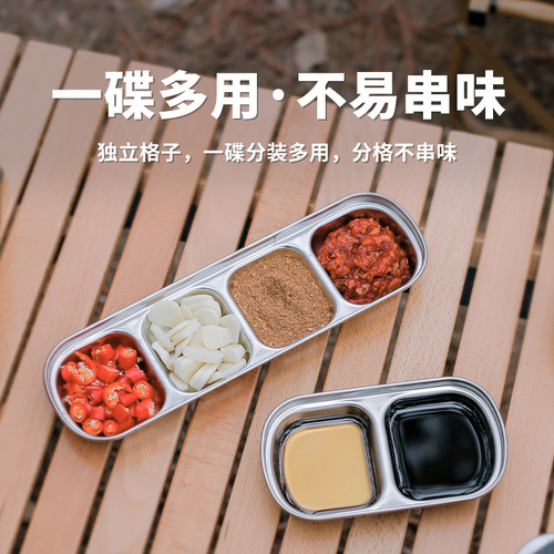 Two-grid, three-grid saucer, vinegar dish, camping tableware, outdoor 304 stainless steel seasoning plate, divided saucer, dipping bowl