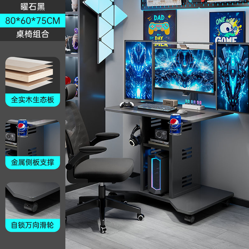 实木电脑桌家用卧室电竞桌台式可放主机移动小桌子床边办公写字桌|undefined