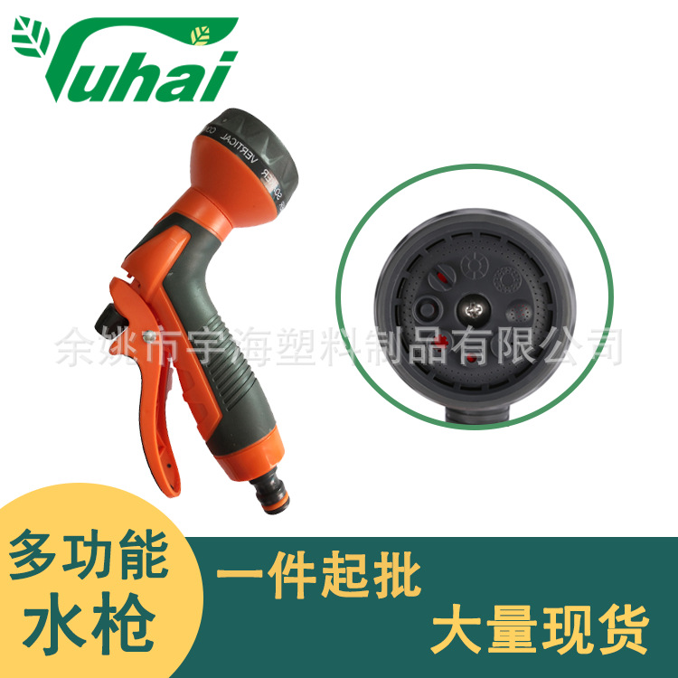 园林清洁工具洗车8大功能接自来水管便携式花洒喷头浇花浇水喷枪