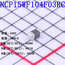 NCP15WF104F03RC ظNƬ 0402 NTC 100K 1% Bֵ4250K