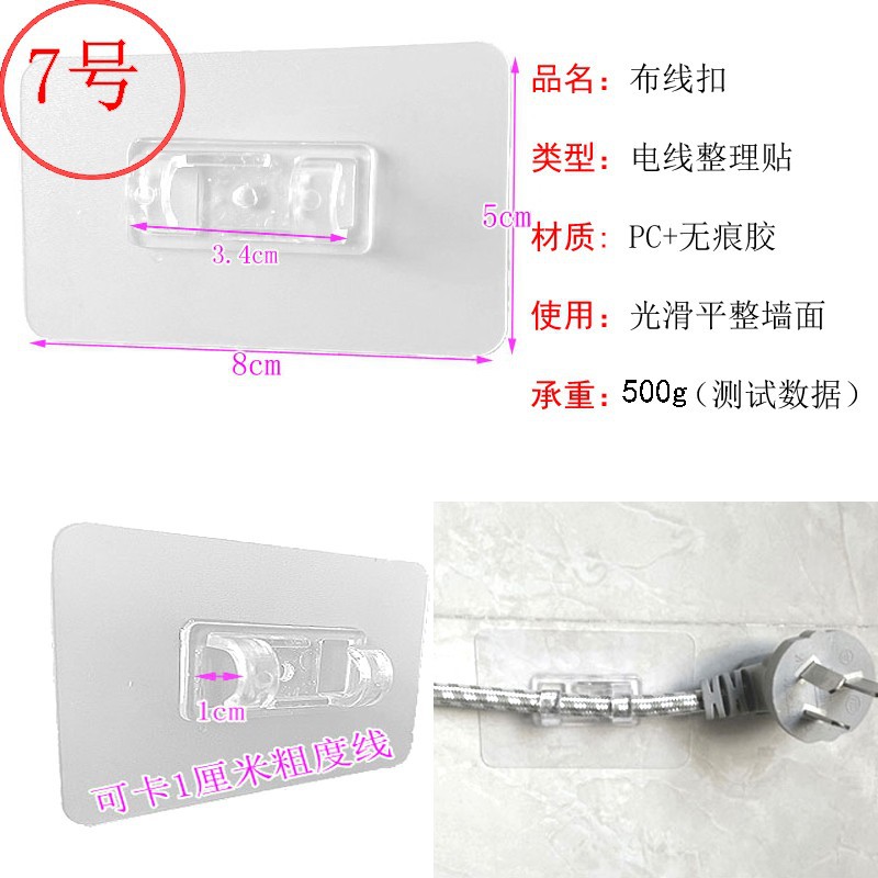 Fuerte transparente de la hebilla de pasta de almacenamiento de gancho de rack sin perforar tornillo pegatina colgante accesorios de uñas parche