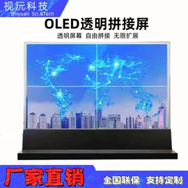 广告机;OLED屏;工控电脑产品