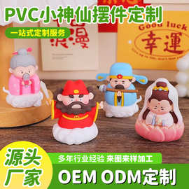 工厂定制便携PVC滴胶小神仙发财好运汽车装饰桌面玩具电动车摆件