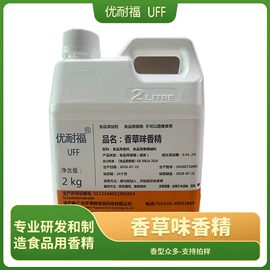 食用香精
