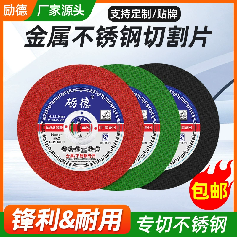 Рид ультра-тонкий угловая шлифовальная машина шлифовального круга резки металла из нержавеющей стали кусок двойной сетки шлифовальный станок смолы резки кусок шлифовального круга