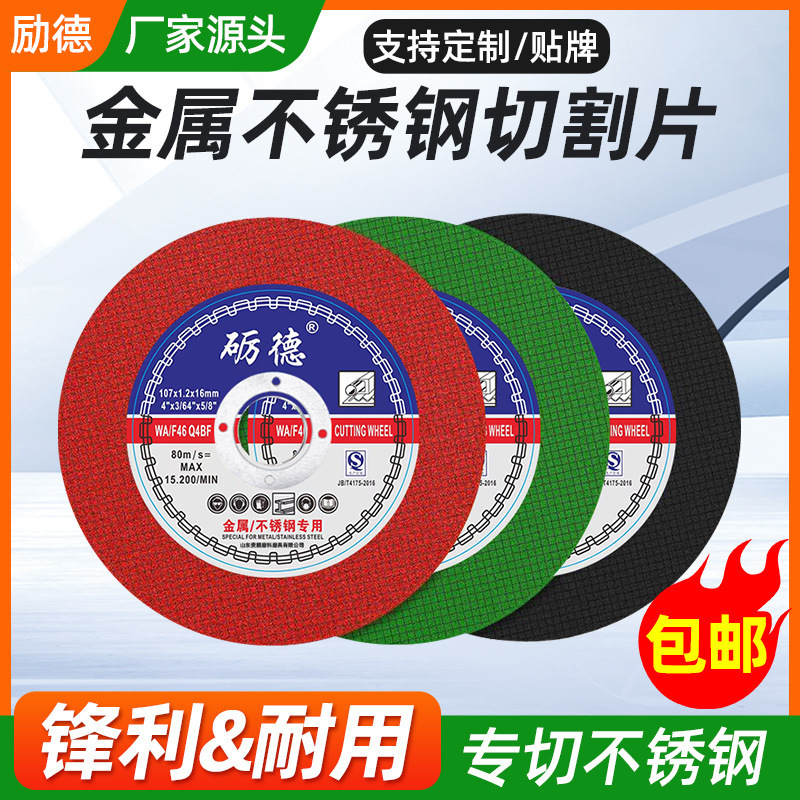 Cross-Border Ultra-Thin Metal Cutting Disc 4inch Resin Grinding Wheel Double Mesh 107*16*12mm White Corundum Cutting Disc Cross-Border Ultra-Thin Metal Cutting Disc 4inch Resin Grinding Wheel Double Mesh 107*16*12mm White Corundum Cutting Disc