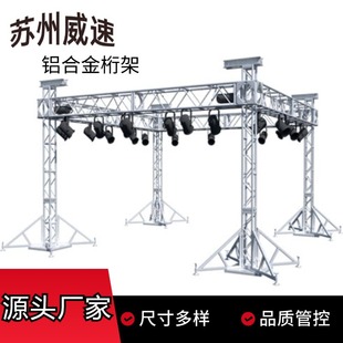 上海舞台桁架背景灯光架车会展览黑色truss安全可升降厂家直销-阿里巴巴