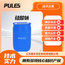 �ݻ��| �����c(Һ�w) 13870-30-9 ˮ�������I �������̻���