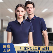 POLO衫工衣定制企业工作服广告衫订制有翻领短袖棉印字印图厂活动