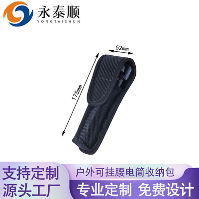 強光手電筒套 黑色尼龍電筒保護套 手電配件戶外可挂腰電筒收納包