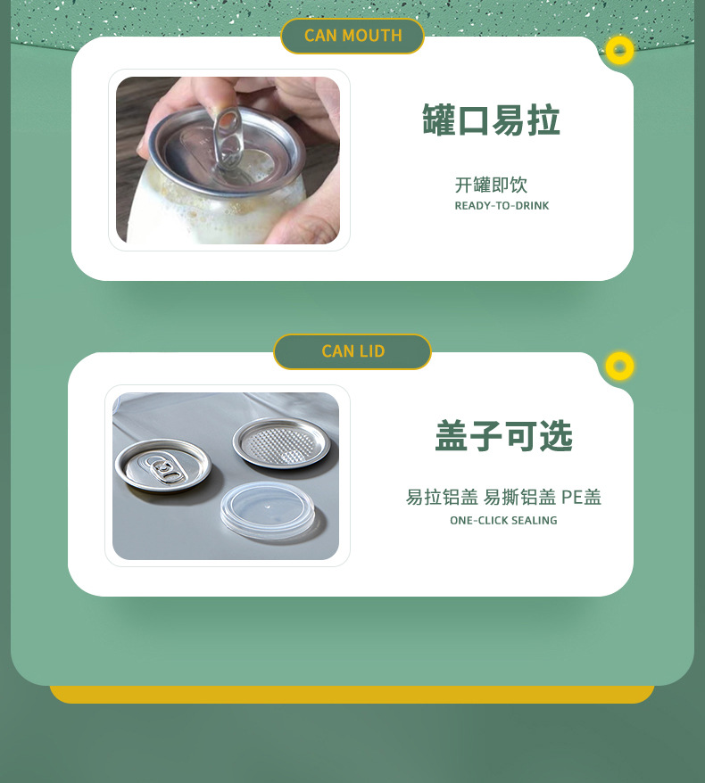 202#饮料罐系列_07