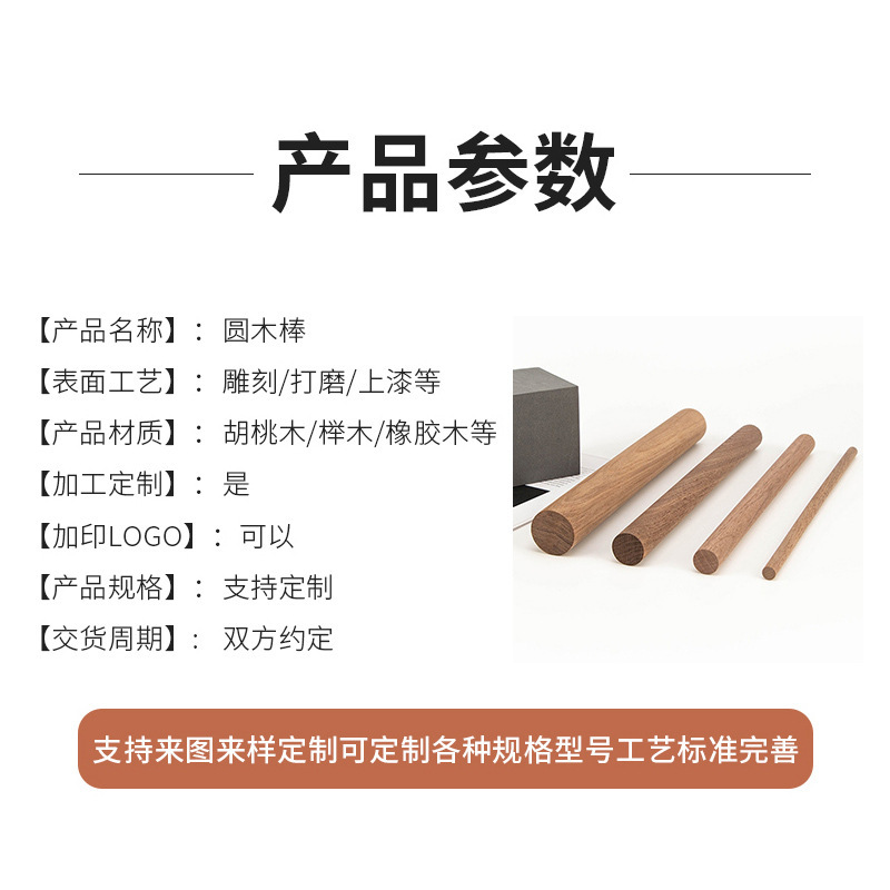 黒胡桃丸太棒diy手作り建築モデル胡桃丸太棒木製工芸品ヨガバック棒|undefined