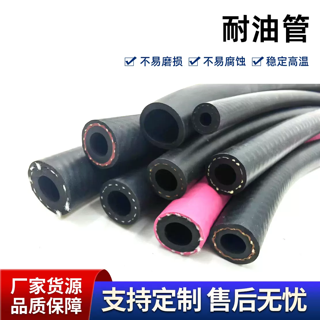 汽车发动机工程机械燃油软管丁腈橡胶耐油管耐压防爆高压编织油管