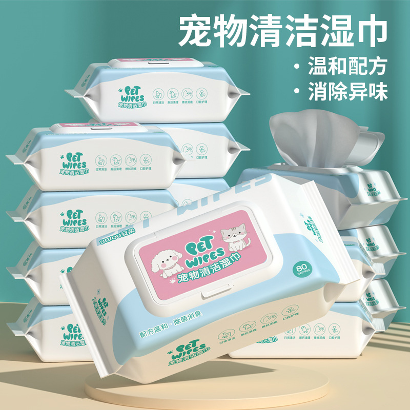 宠物湿巾狗狗猫咪专用湿巾纸幼猫免洗澡湿纸巾擦屁清洁抑菌去泪痕|undefined