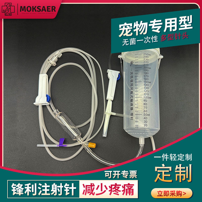Pet Infusion Pot 250ml Disposable Sling Bottle Infusion Set Pet Hospital Clinic Consumables Veterinary Dog and Cat Sling Bottle Pet Infusion Pot 250ml Disposable Sling Bottle Infusion Set Pet Hospital Clinic Consumables Veterinary Dog and Cat Sling Bottle