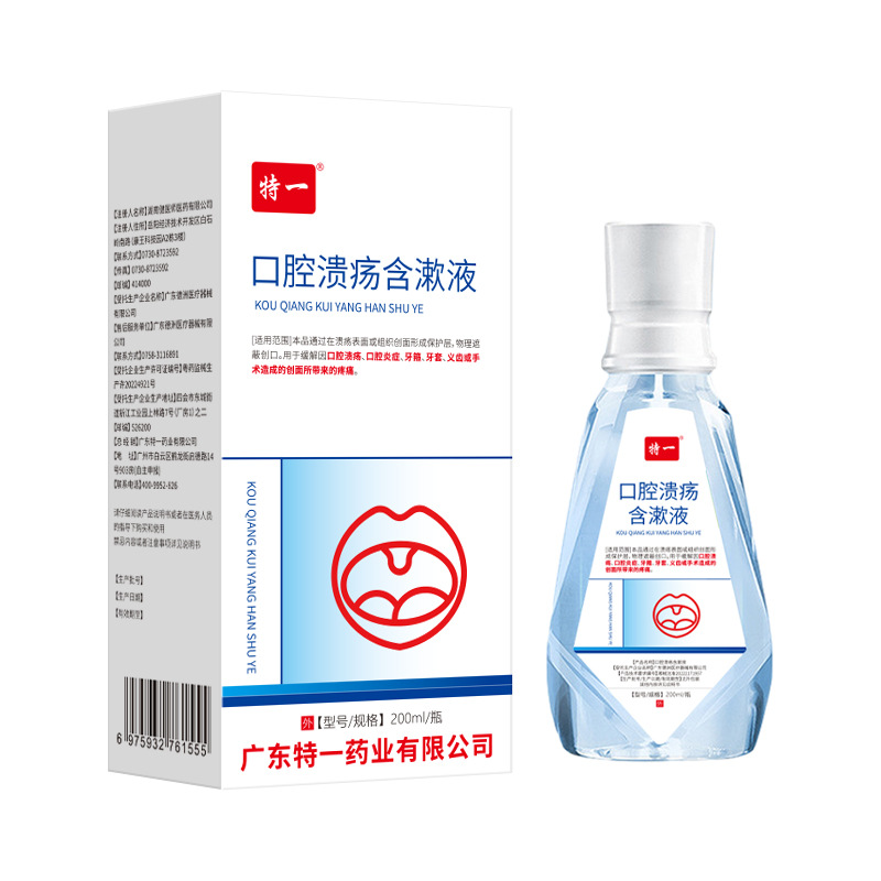 Ungüento anti-caries oral médica especial, pasta de dientes para adultos para niños, crema de desensibilización oral, gel para úlceras orales, enjuague