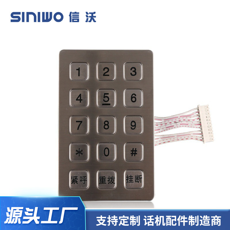 B722不锈钢嵌入式工业金属按键 银行安防门禁键盘批发