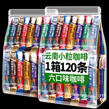 云南小粒特浓蓝山风味咖啡三合一速溶条装卡布奇诺那天咖啡粉整箱