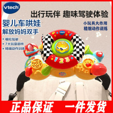 伟易达多功能方向盘宝宝模拟儿童早教汽车驾驶玩具益智声光模拟