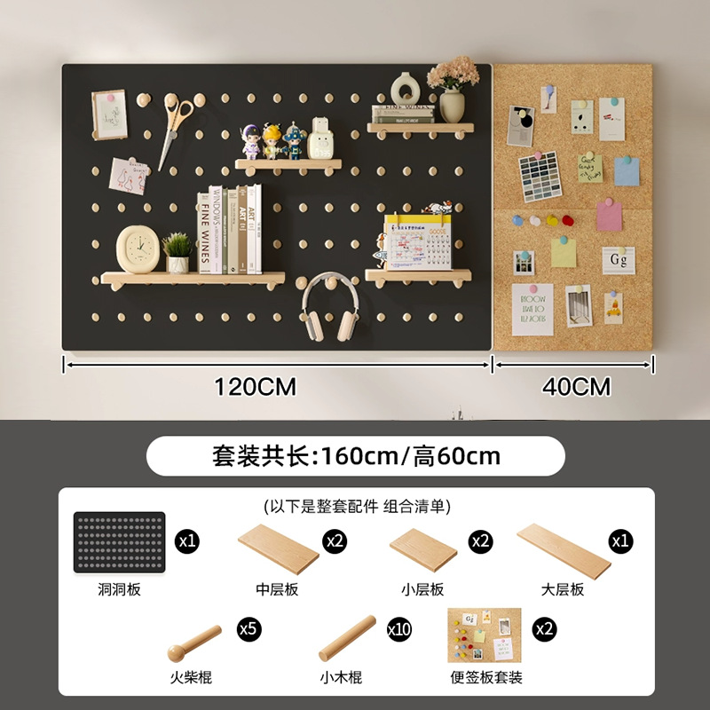 Black Hole Board Combination x1 + Corcho Board Set x1 160x60cm