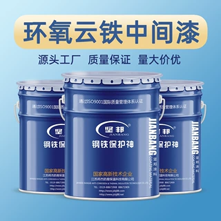 坚邦环氧云铁中间漆  双组份聚胺固化环氧涂料 8710防腐涂料