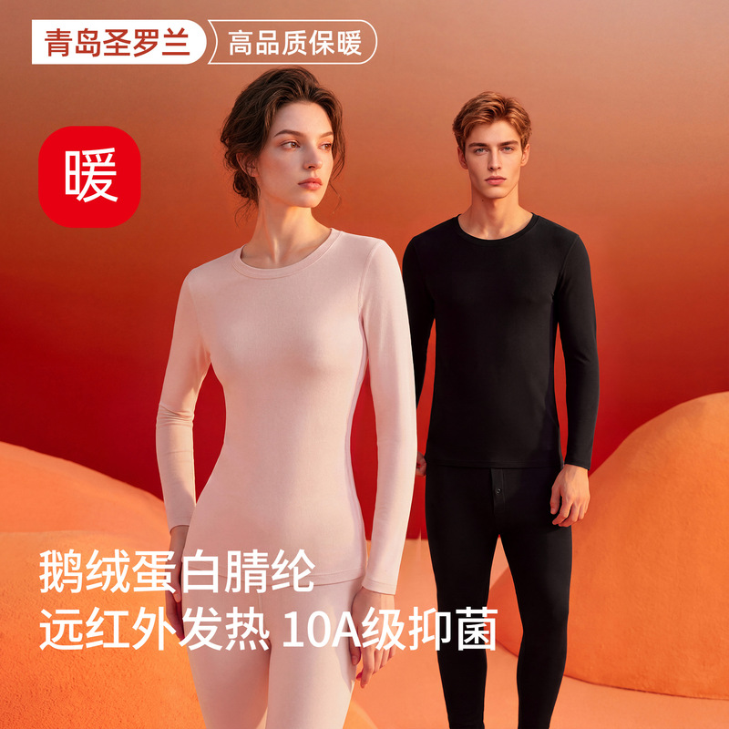 Maternity and Baby Class a Goose down Protein Thermal Underwear Set for Men, 10A Antibacterial Thermal Base Layer Set Maternity and Baby Class a Goose down Protein Thermal Underwear Set for Men, 10A Antibacterial Thermal Base Layer Set