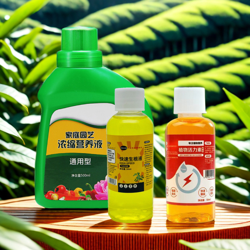 超浓缩营养液花肥通用化肥料家用绿植盆栽绿萝叶黄养花专用肥料|undefined