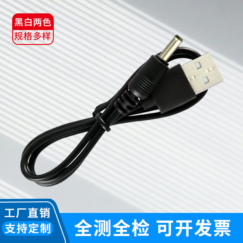 DC电源线 USB转DC3.5音叉口小音箱圆孔圆头直流充电线配机线厂家|undefined