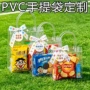 学生定做定制祝福零食袋