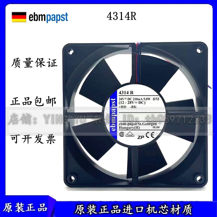 德国 EBM-PAPST 4314 R 12032 24V 5W 变频器机柜散热风扇 12厘米
