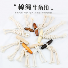 Source manufacturer cotton rope olive buckle wooden buckle woolen coat coat sweater buckle hemp rope horn button