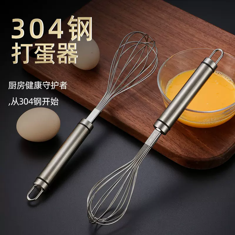 304不锈钢打蛋器手动加粗手动搅拌棒和面/鸡蛋搅蛋器加长烘焙工具