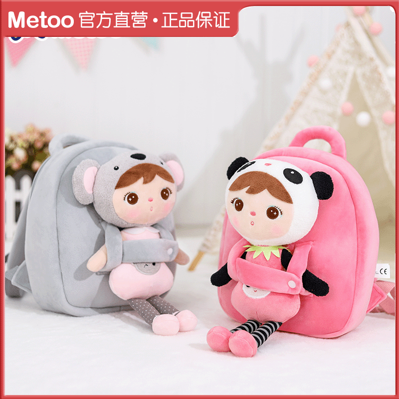 Cross-Border Popular Mooo Mi Rabbit Jibao Doll Backpack Small School Bag Kidsren's Early Education Cute Plush Toy Backpack