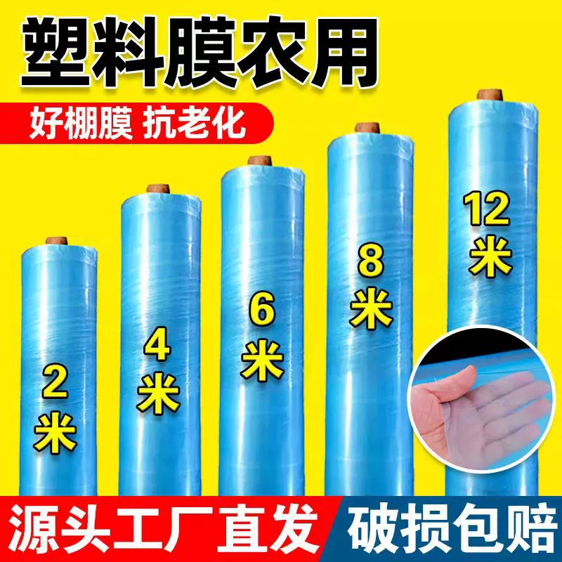 Пленка для теплиц POMPE пленки для долголетия Прозрачная пластиковая пленка пластиковая ткань для утолщенных овощных сараев без капель пленка оптовая белая пленка
