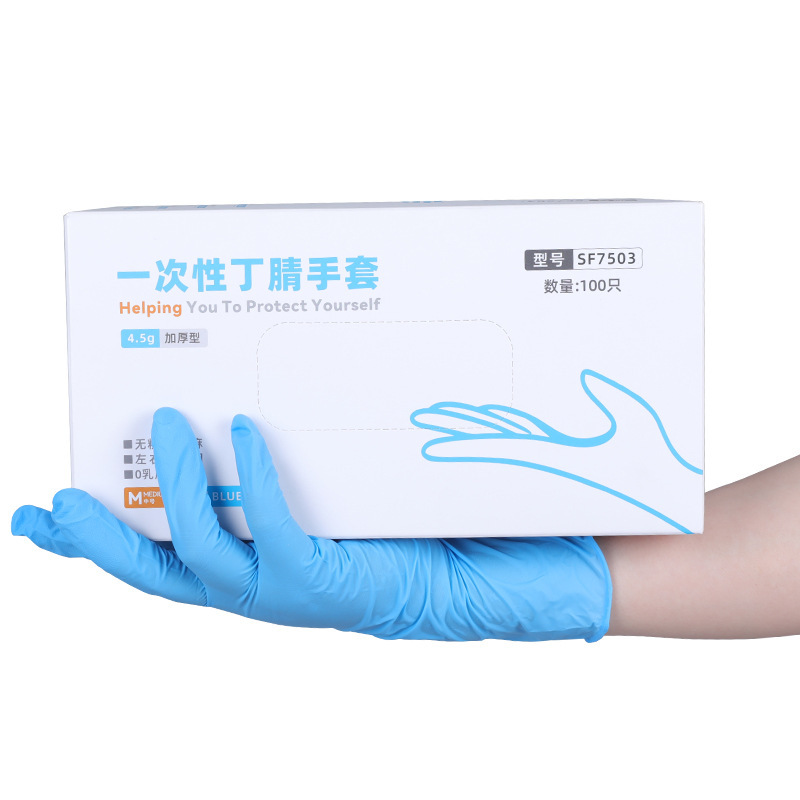 君御SF7503一次性丁腈手套蓝加厚4.5g食品加工实验检测抛弃式手套