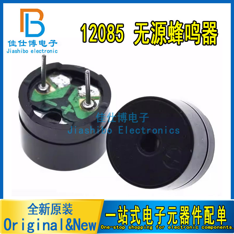 12085无源蜂鸣器 16R 42R 3V-12V通用 无源蜂鸣器 交流 滴滴滴声